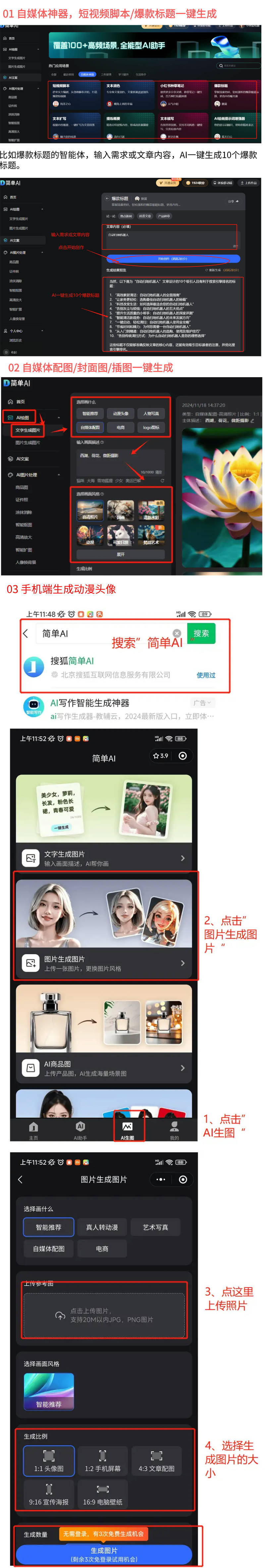 pSeek：手残党也能轻松找到人生妆容！PG电子游戏麻将胡了AI美容顾问Dee(图1)