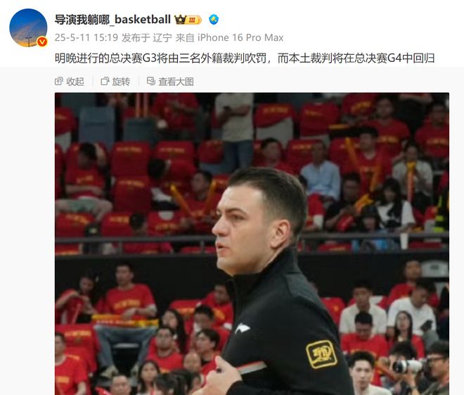 ：CBA最新安排国安全队和丁宁将现场助威麻将胡了电子游戏15点19分！总决赛G3(图4)