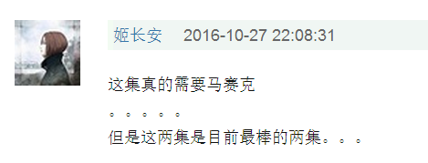 起来真是好看的可怕！麻将胡了试玩网剧认真(图25)