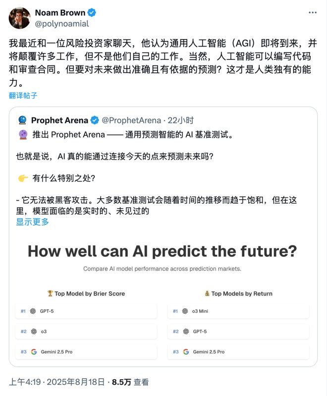 「神之押注」狂赚9倍DeepSeek R1最特立独行PG电子麻将胡了2AI版华尔街之狼！o3-mini靠(图6)