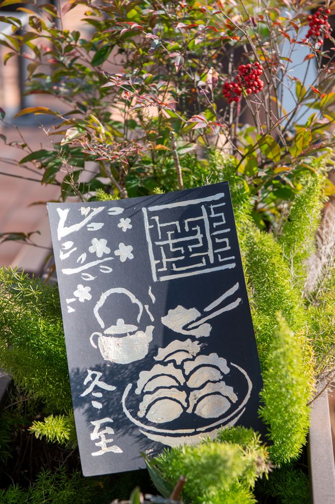 的冬至远不止馄饨PG麻将胡了金山(图7)